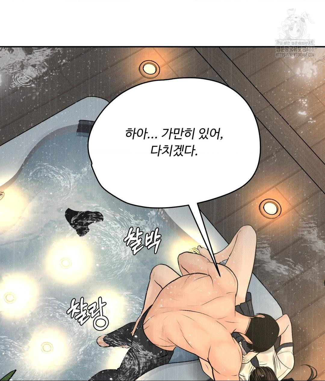 Payment for the Ride Raw Chapter 37 Page 104