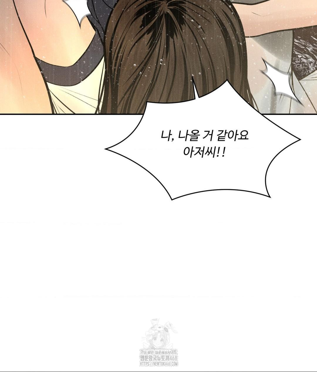 Payment for the Ride Raw Chapter 37 Page 107