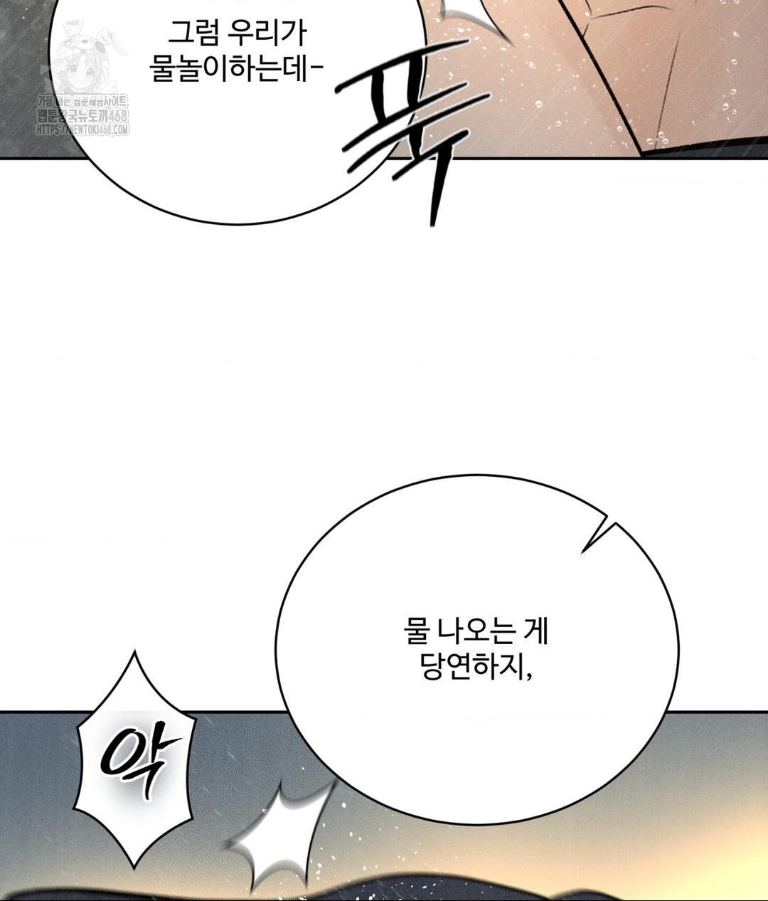 Payment for the Ride Raw Chapter 37 Page 110