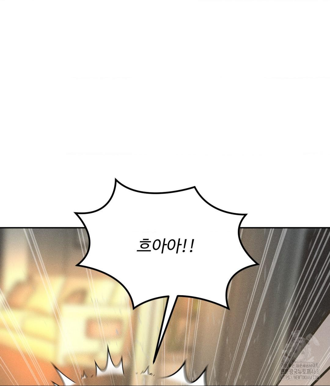 Payment for the Ride Raw Chapter 37 Page 117