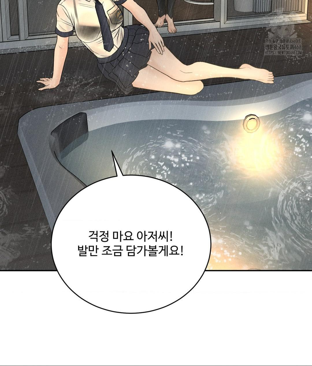 Payment for the Ride Raw Chapter 37 Page 24