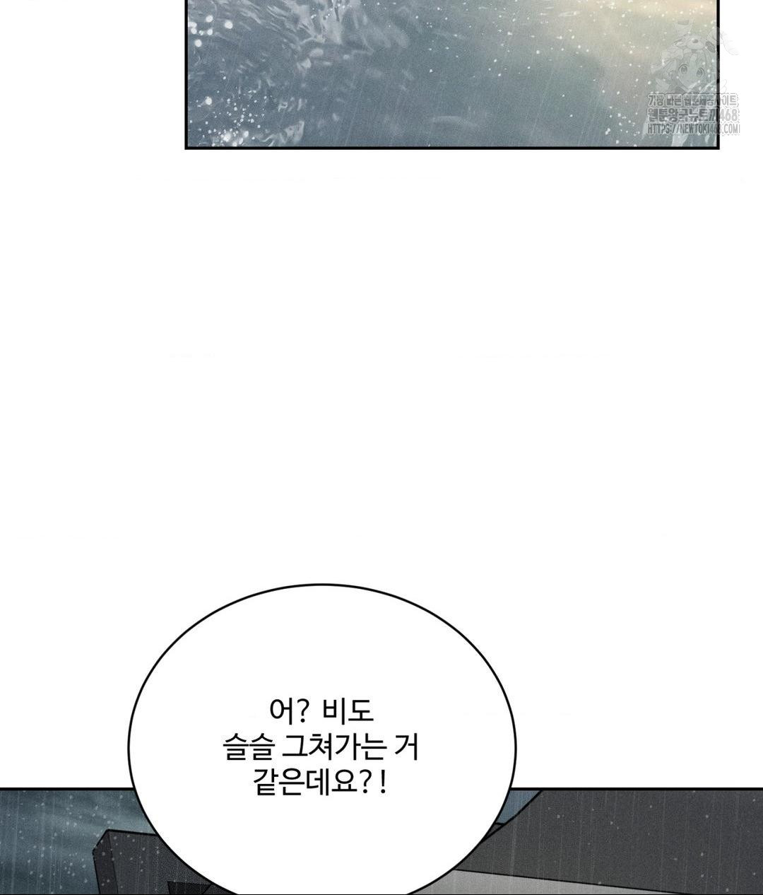 Payment for the Ride Raw Chapter 37 Page 26