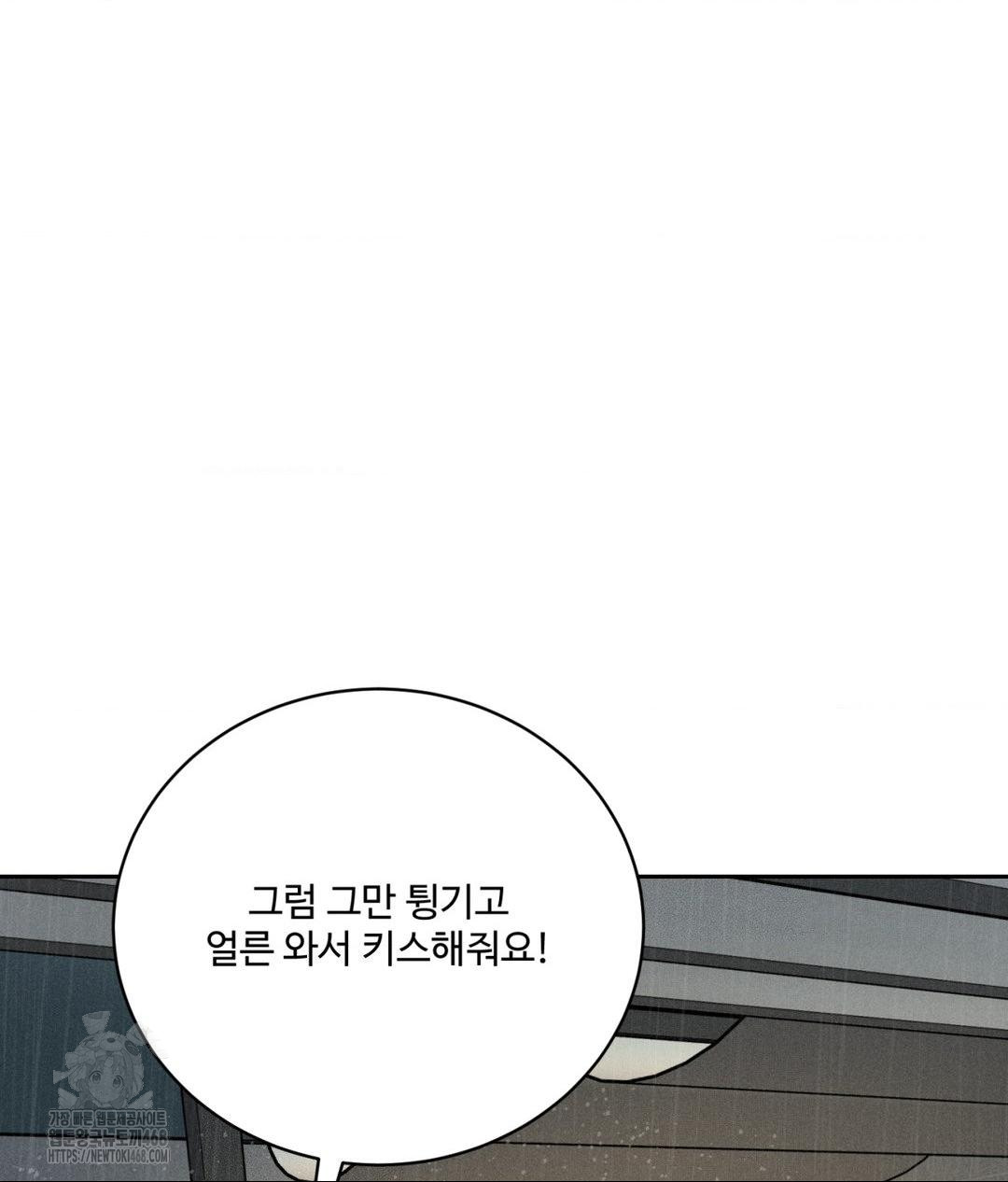 Payment for the Ride Raw Chapter 37 Page 34