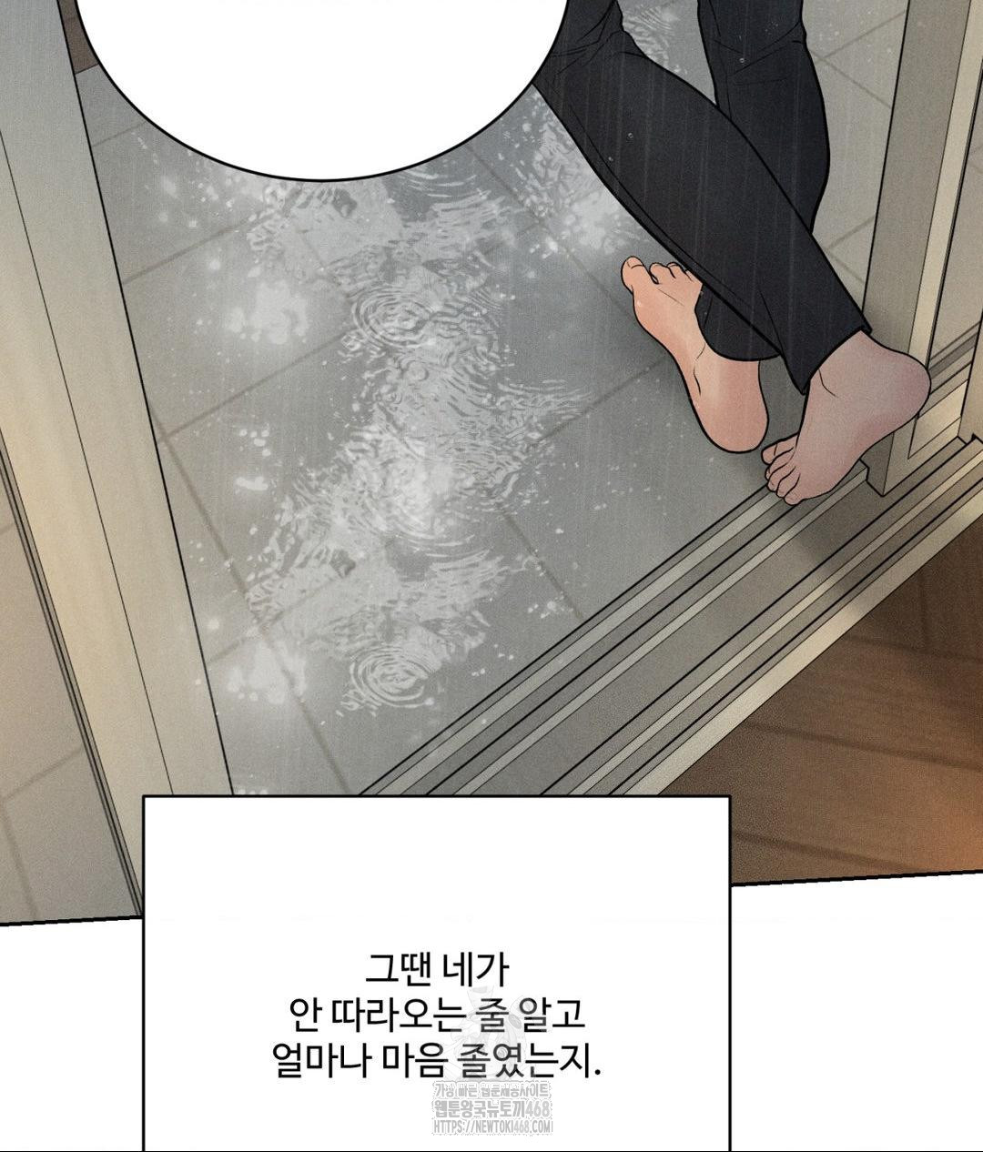 Payment for the Ride Raw Chapter 37 Page 36