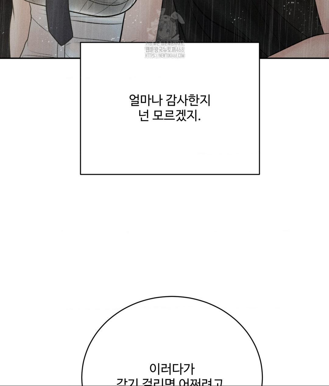 Payment for the Ride Raw Chapter 37 Page 39
