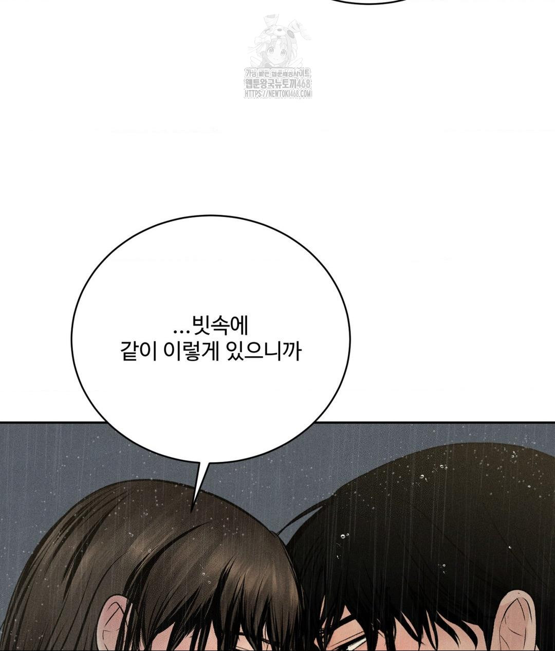 Payment for the Ride Raw Chapter 37 Page 46