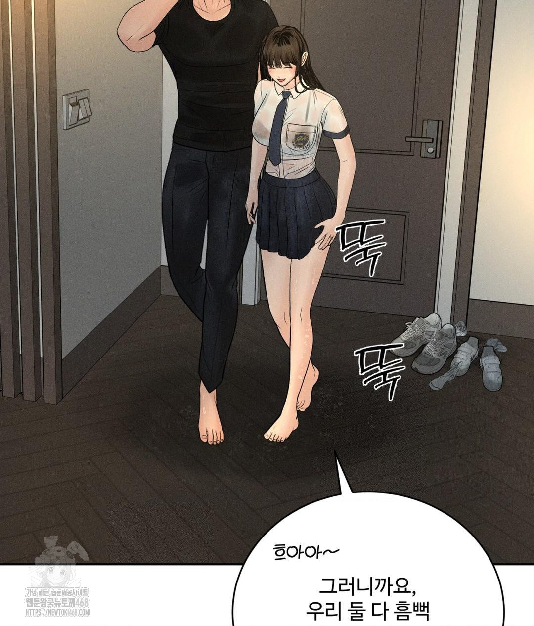 Payment for the Ride Raw Chapter 37 Page 5
