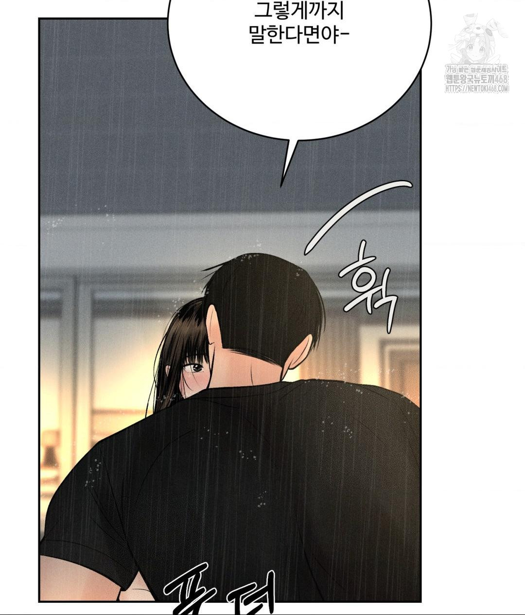 Payment for the Ride Raw Chapter 37 Page 50