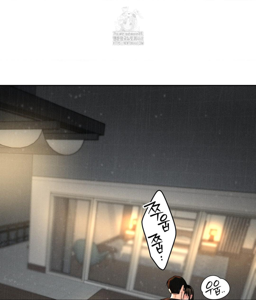 Payment for the Ride Raw Chapter 37 Page 56