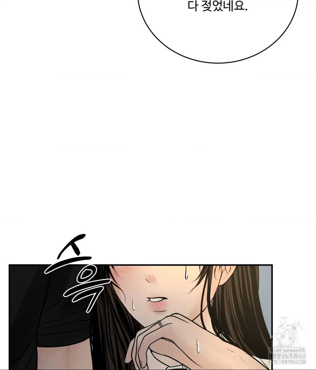 Payment for the Ride Raw Chapter 37 Page 6