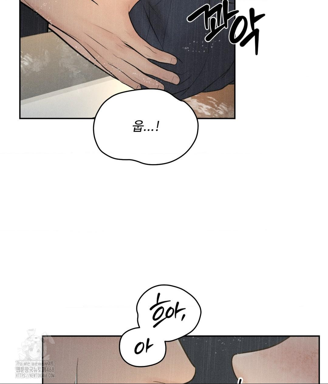 Payment for the Ride Raw Chapter 37 Page 62
