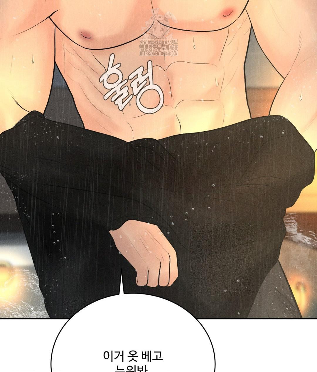 Payment for the Ride Raw Chapter 37 Page 67