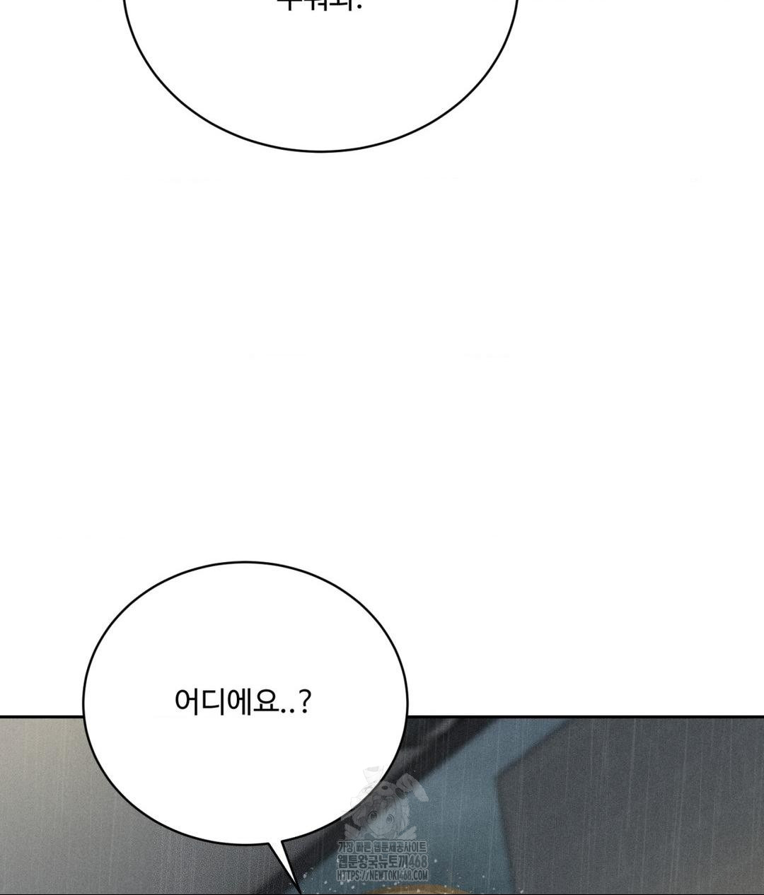 Payment for the Ride Raw Chapter 37 Page 68