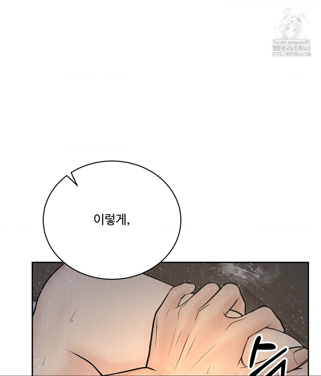 Payment for the Ride Raw Chapter 37 Page 70