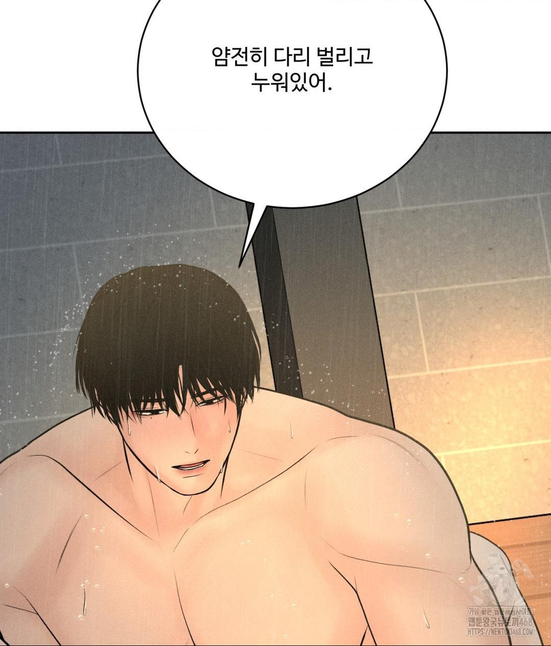 Payment for the Ride Raw Chapter 37 Page 72
