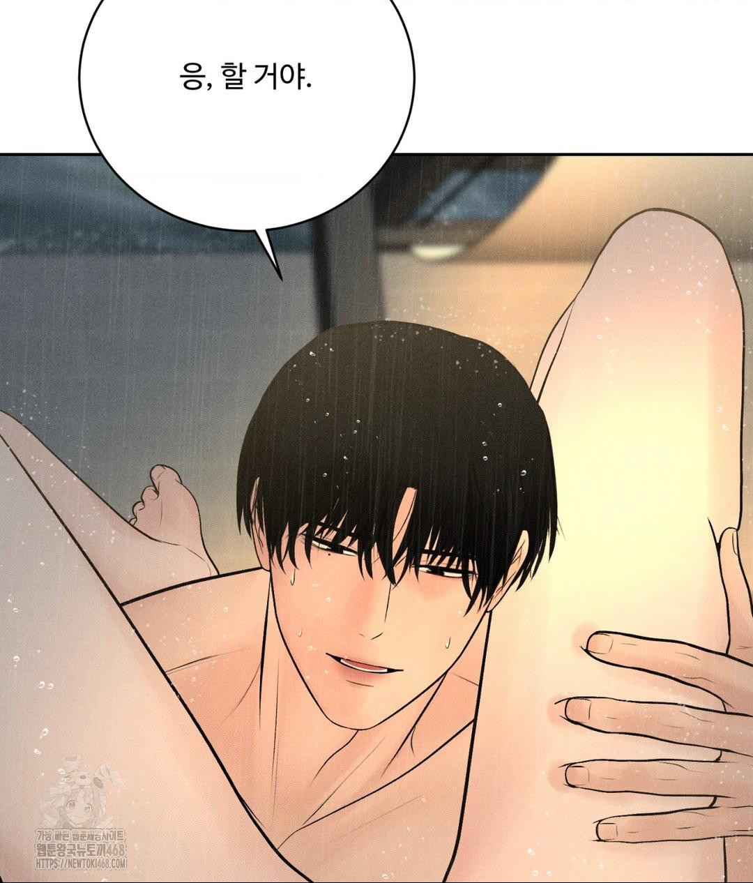 Payment for the Ride Raw Chapter 37 Page 77