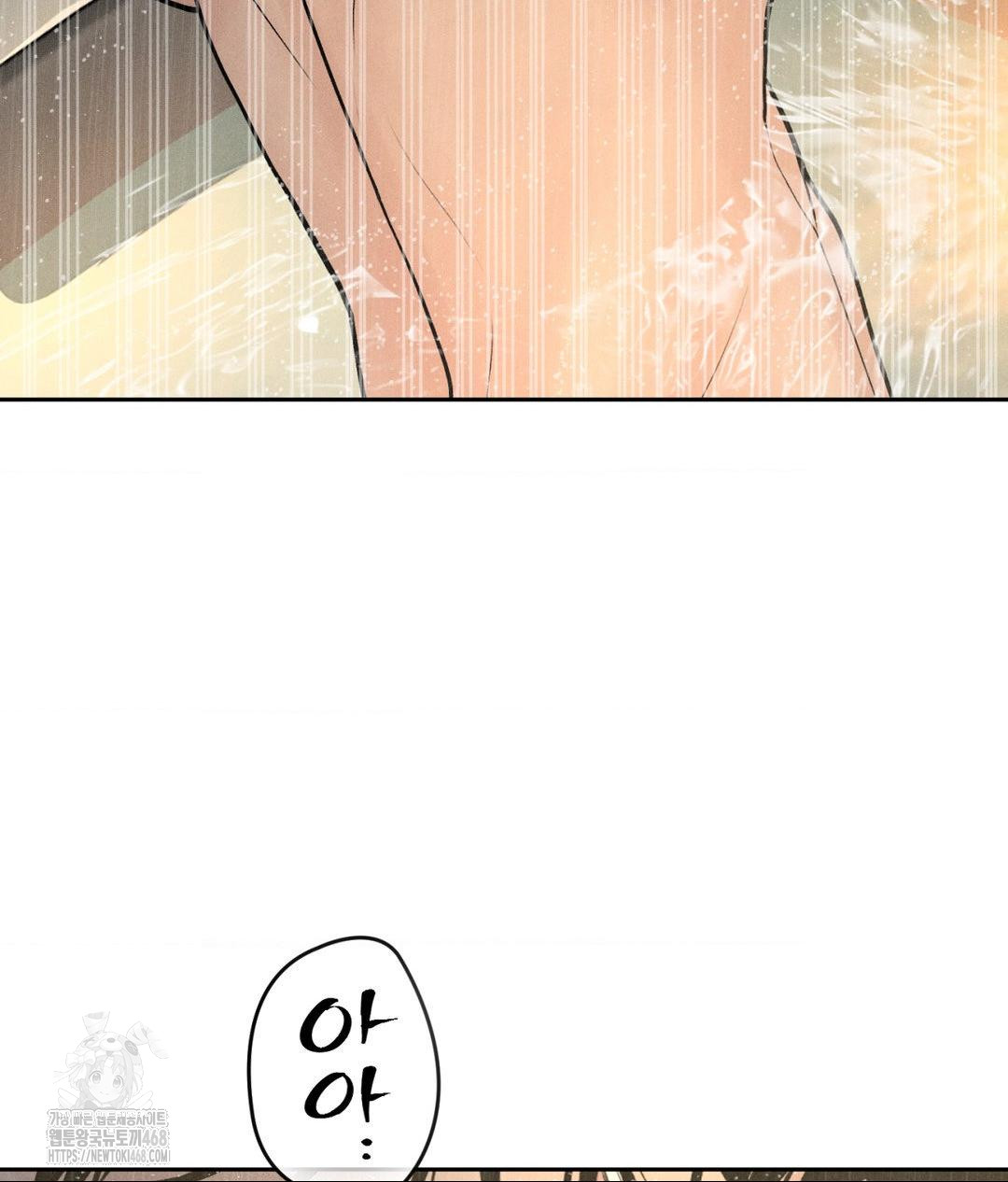 Payment for the Ride Raw Chapter 37 Page 83
