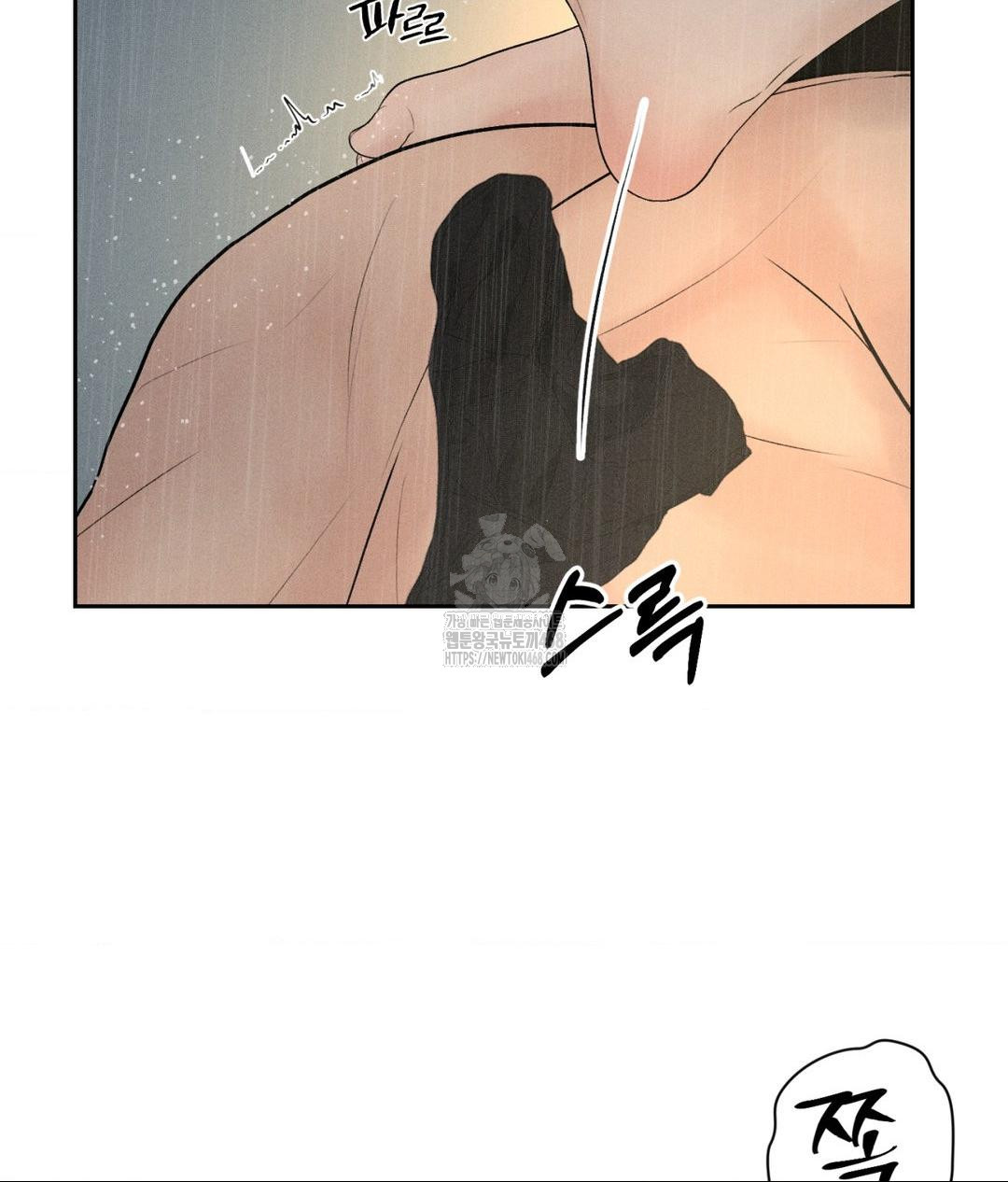 Payment for the Ride Raw Chapter 37 Page 87