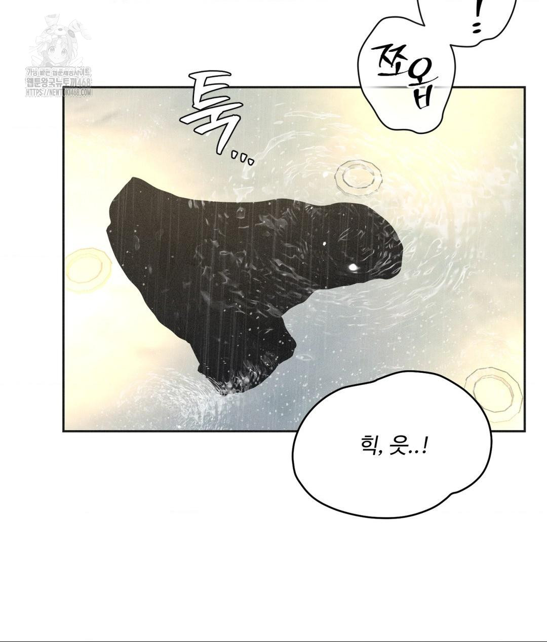 Payment for the Ride Raw Chapter 37 Page 88