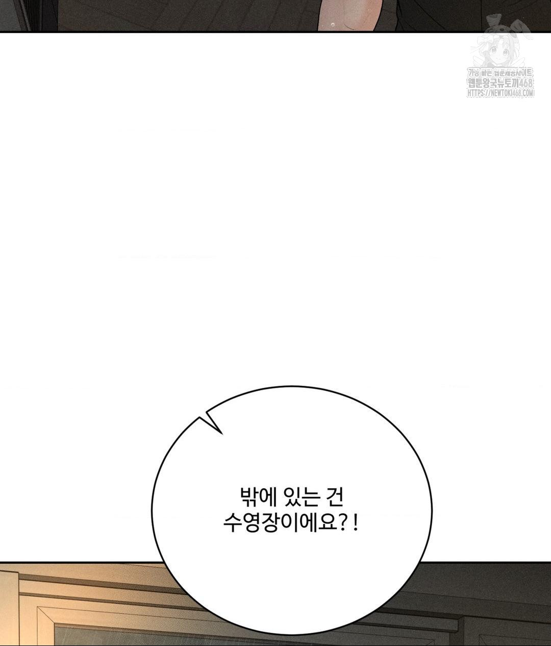 Payment for the Ride Raw Chapter 37 Page 9