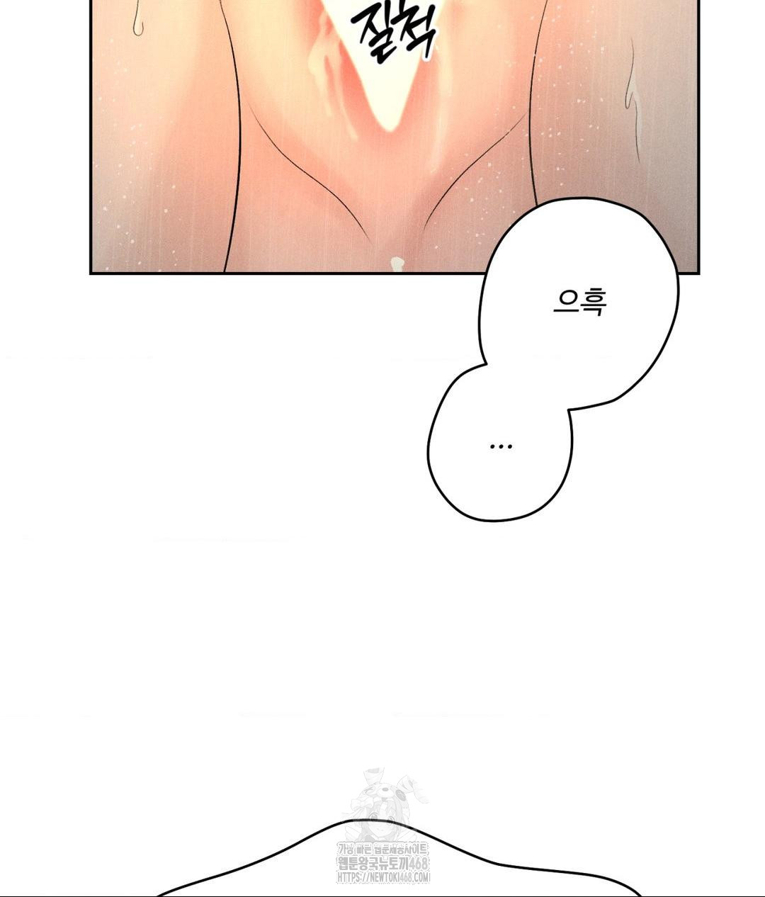 Payment for the Ride Raw Chapter 37 Page 90