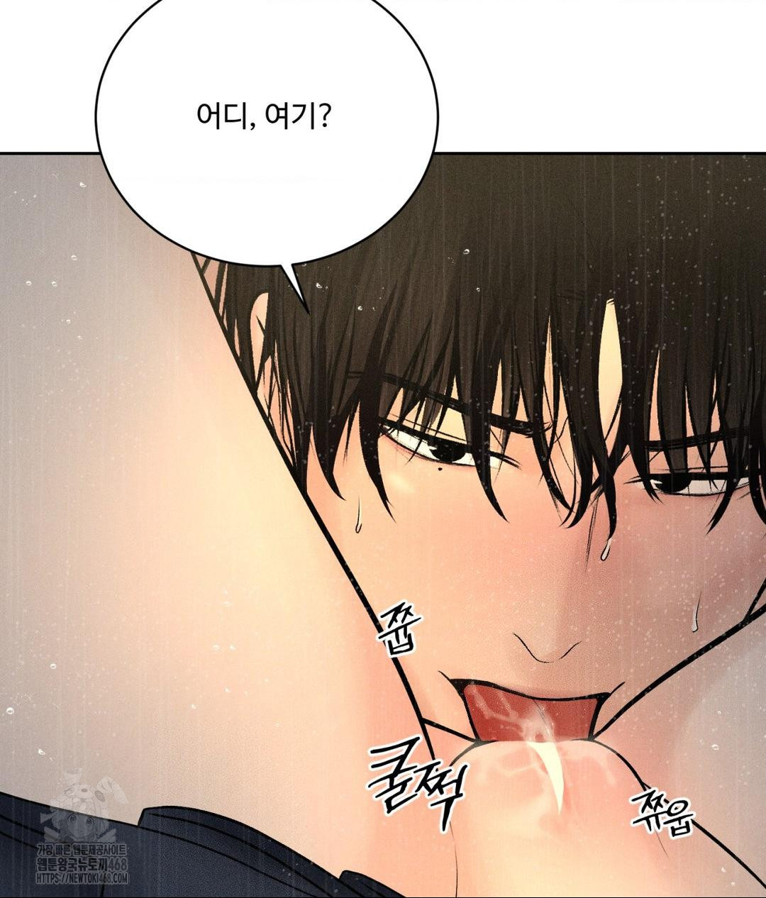 Payment for the Ride Raw Chapter 37 Page 94