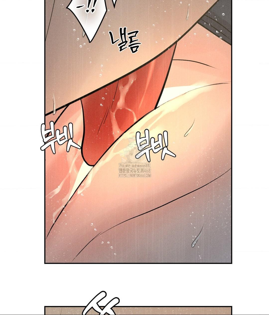 Payment for the Ride Raw Chapter 37 Page 97