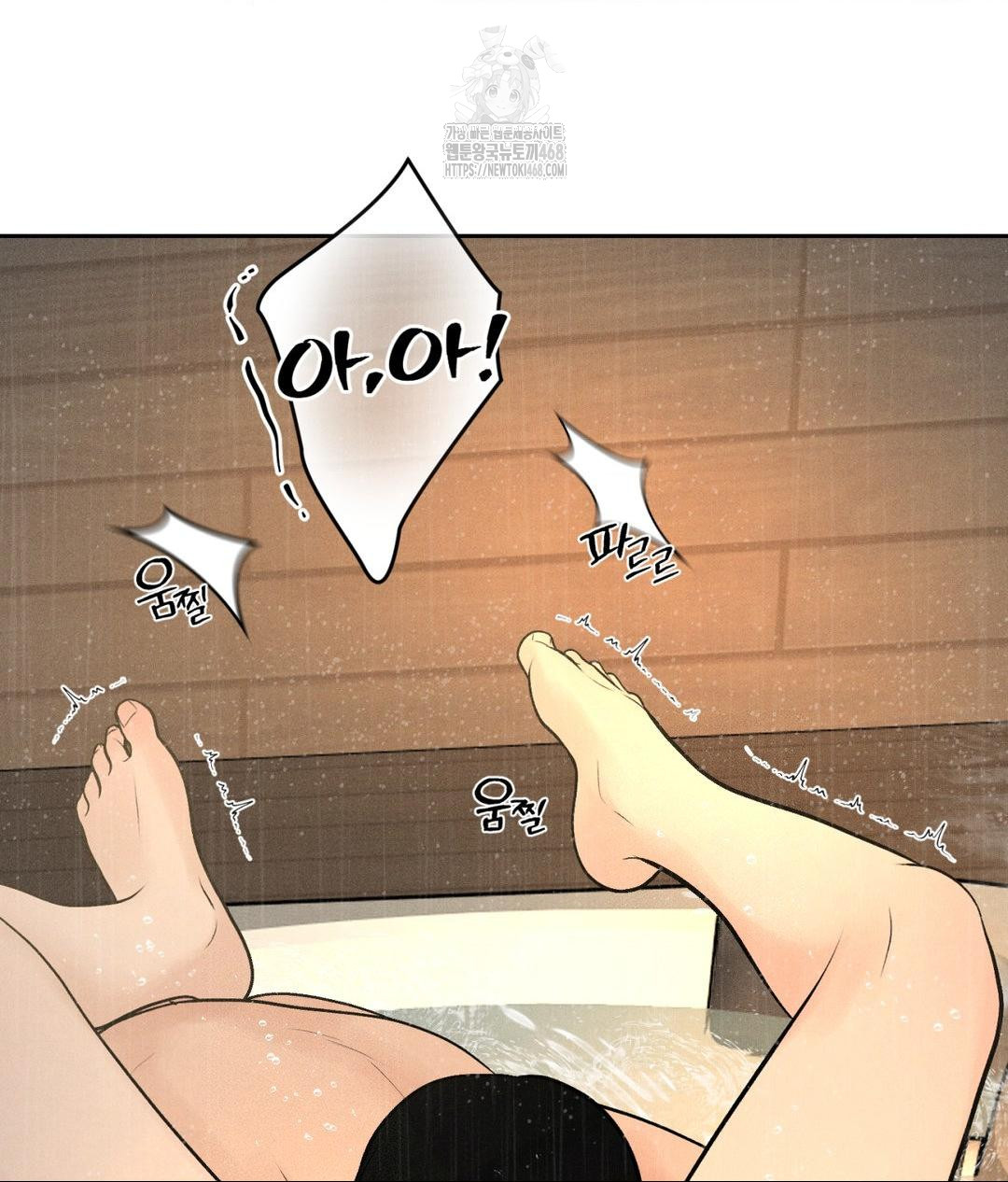 Payment for the Ride Raw Chapter 37 Page 99