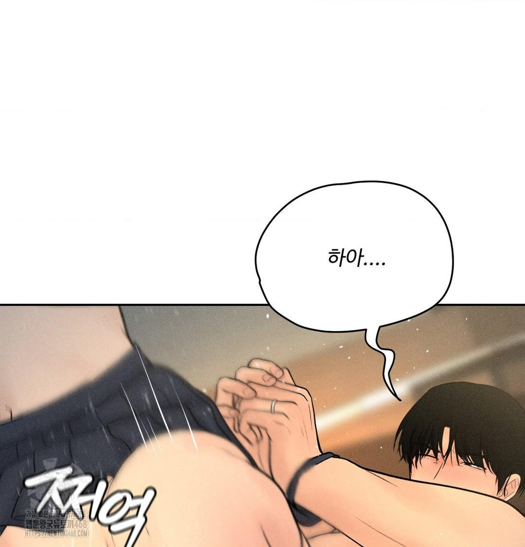 Payment for the Ride Raw Chapter 38 Page 105