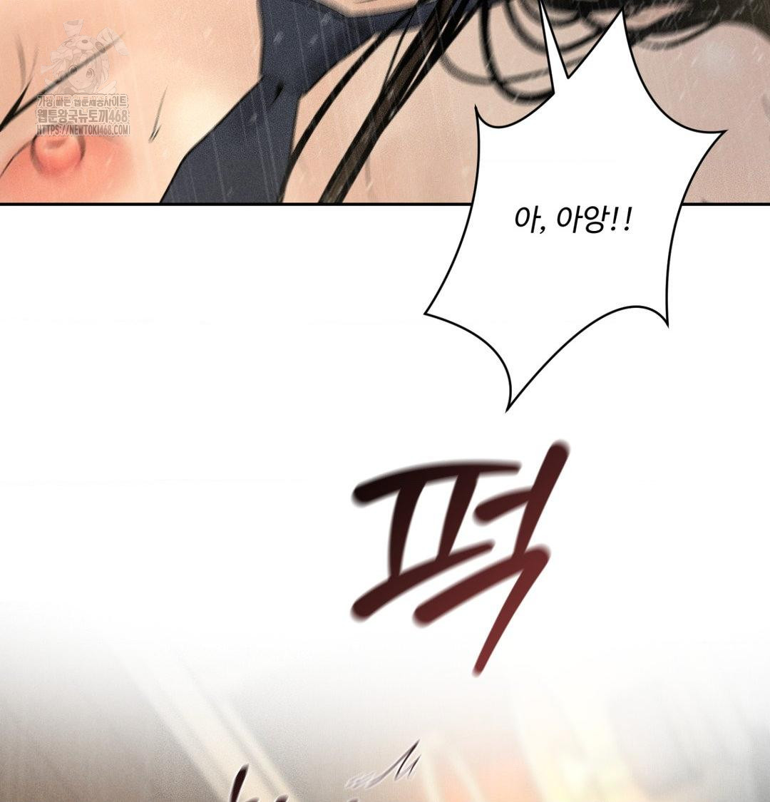 Payment for the Ride Raw Chapter 38 Page 21