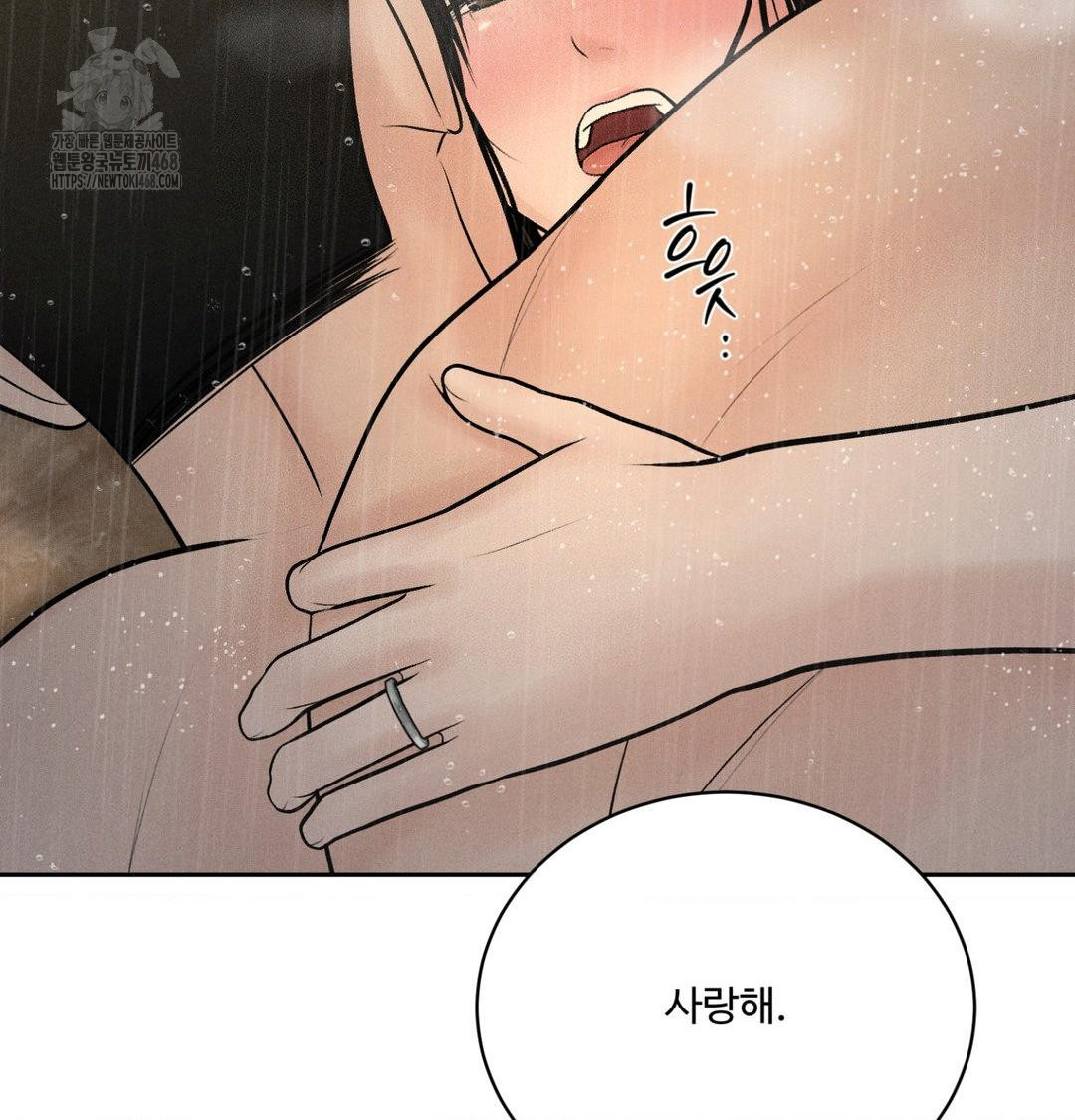 Payment for the Ride Raw Chapter 38 Page 31