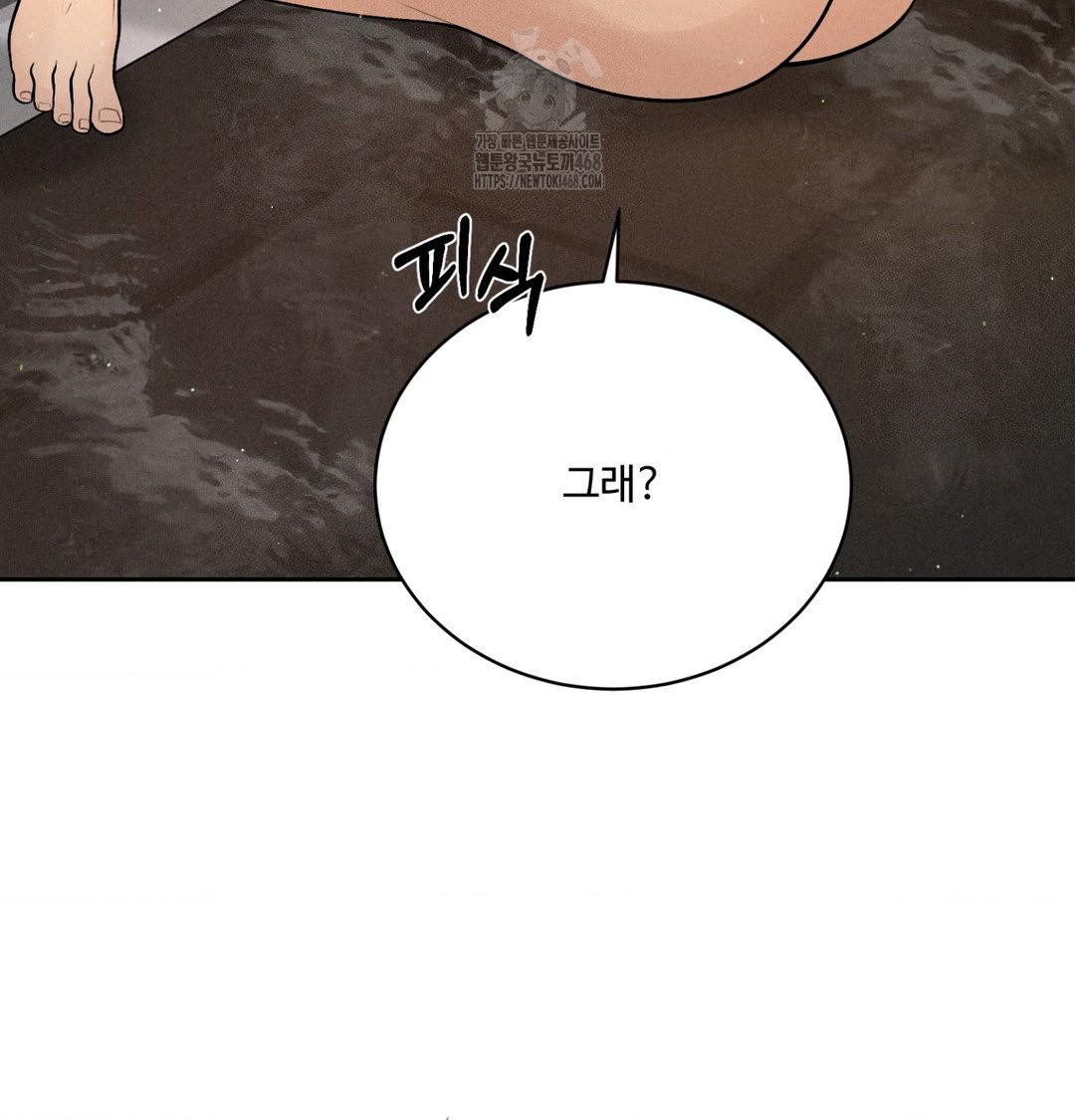 Payment for the Ride Raw Chapter 38 Page 41