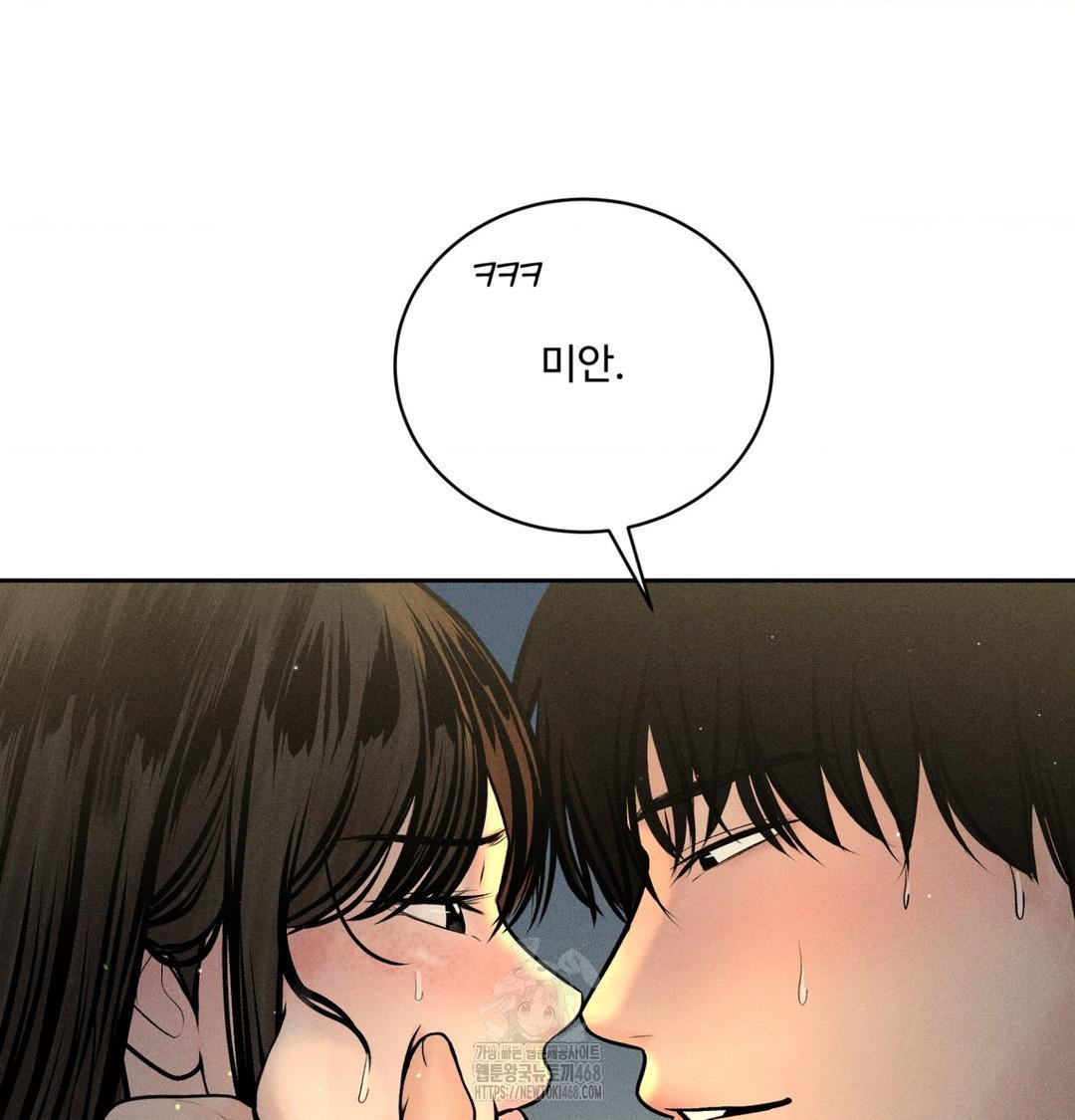 Payment for the Ride Raw Chapter 38 Page 48