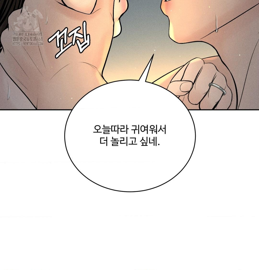 Payment for the Ride Raw Chapter 38 Page 49