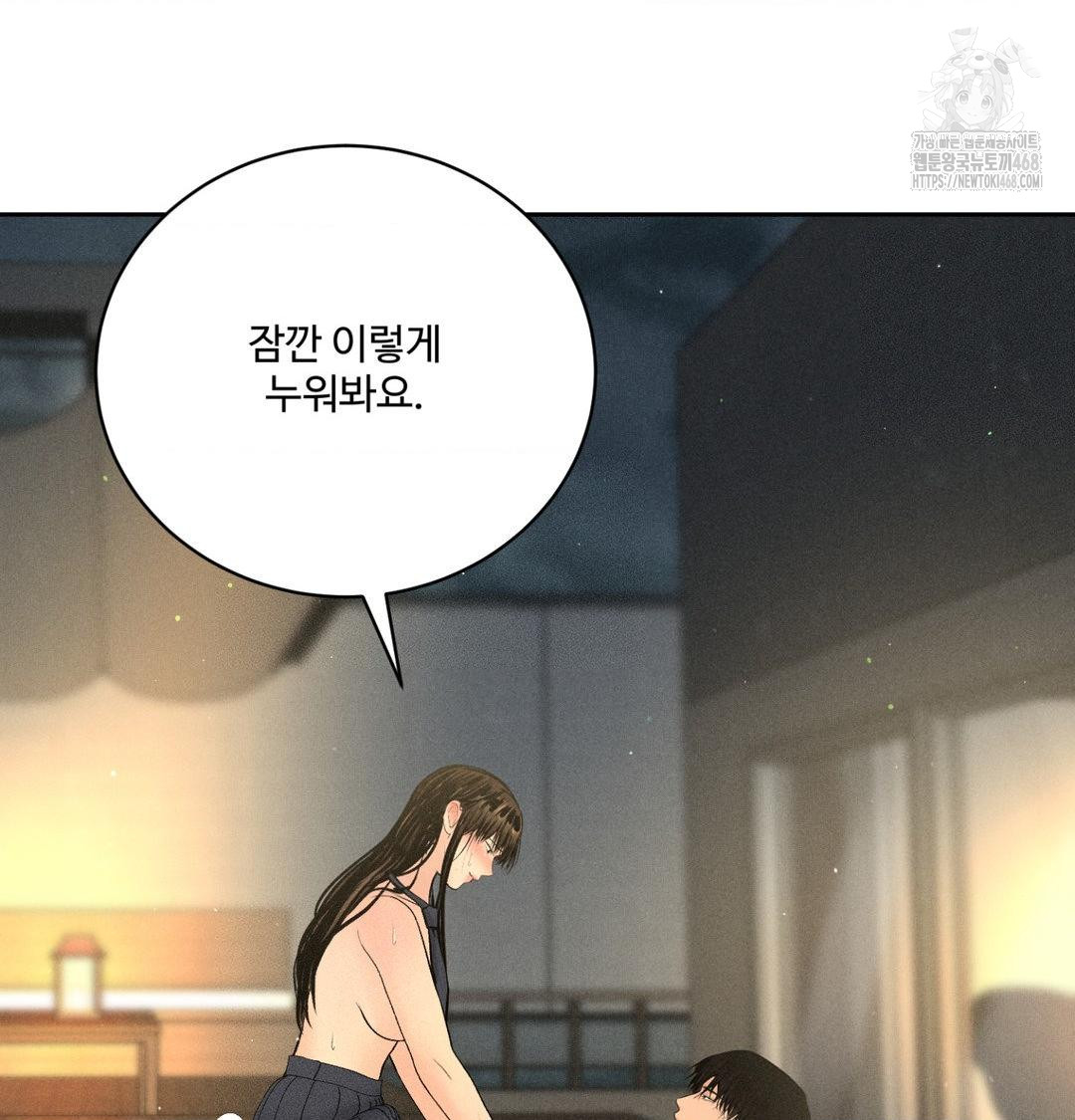 Payment for the Ride Raw Chapter 38 Page 52