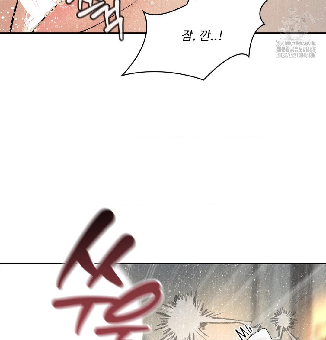 Payment for the Ride Raw Chapter 38 Page 6