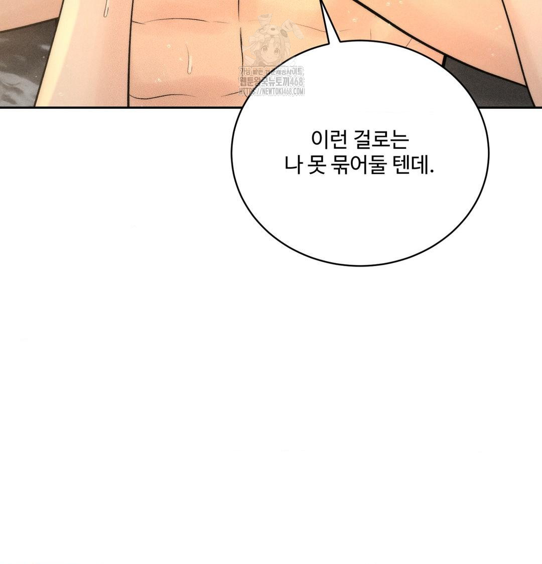 Payment for the Ride Raw Chapter 38 Page 62