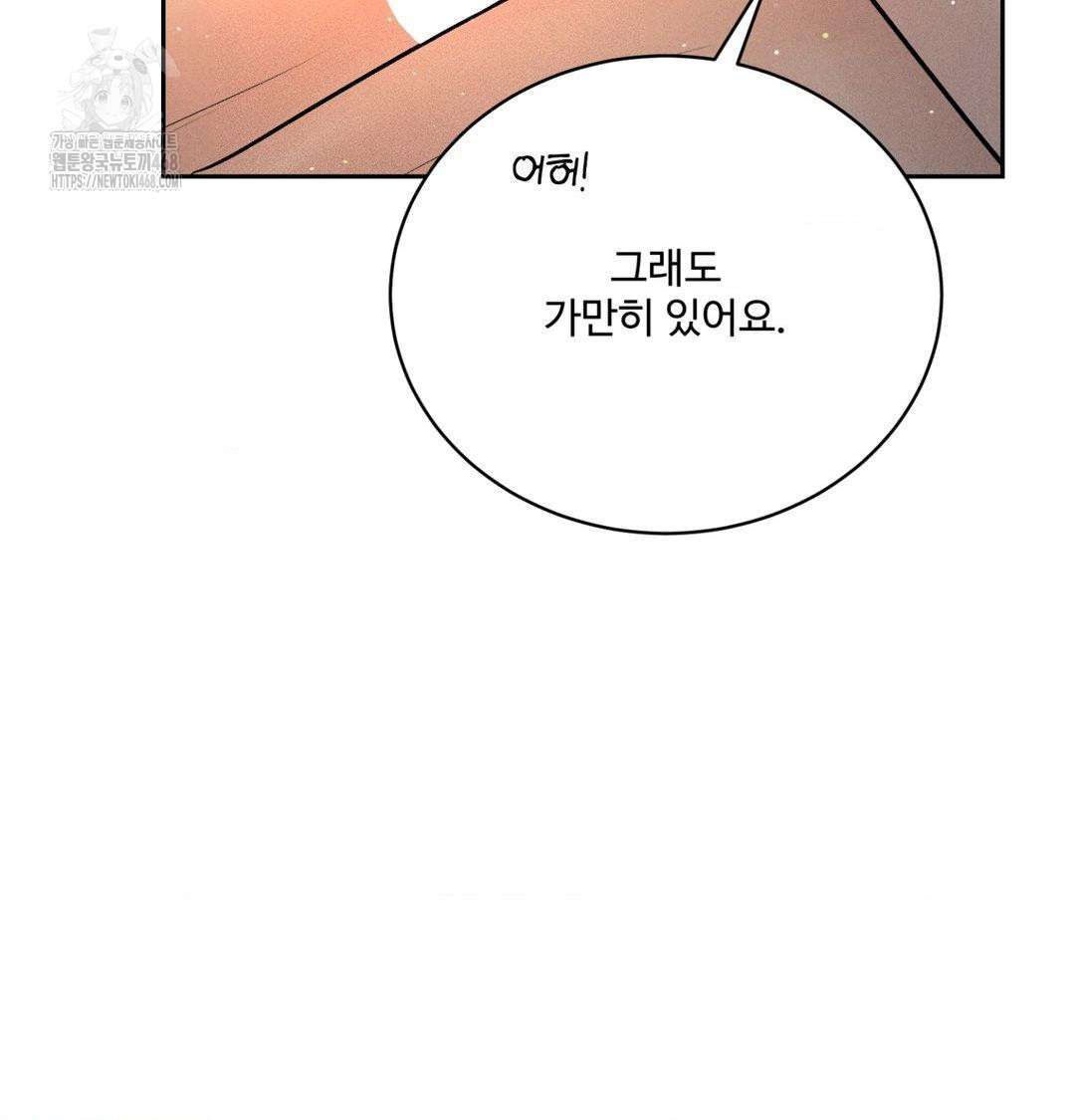 Payment for the Ride Raw Chapter 38 Page 64
