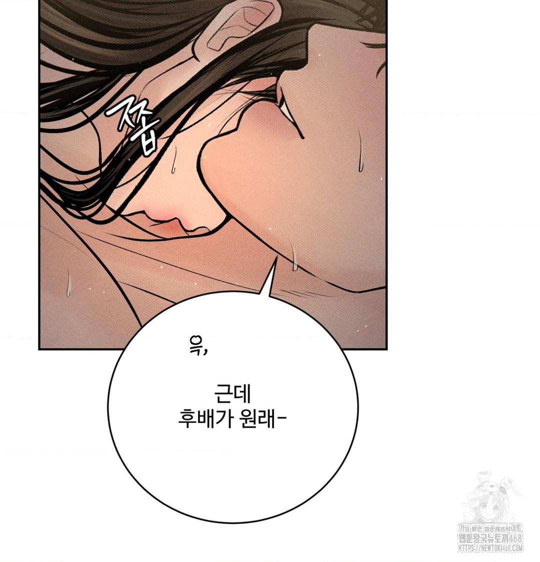 Payment for the Ride Raw Chapter 38 Page 70