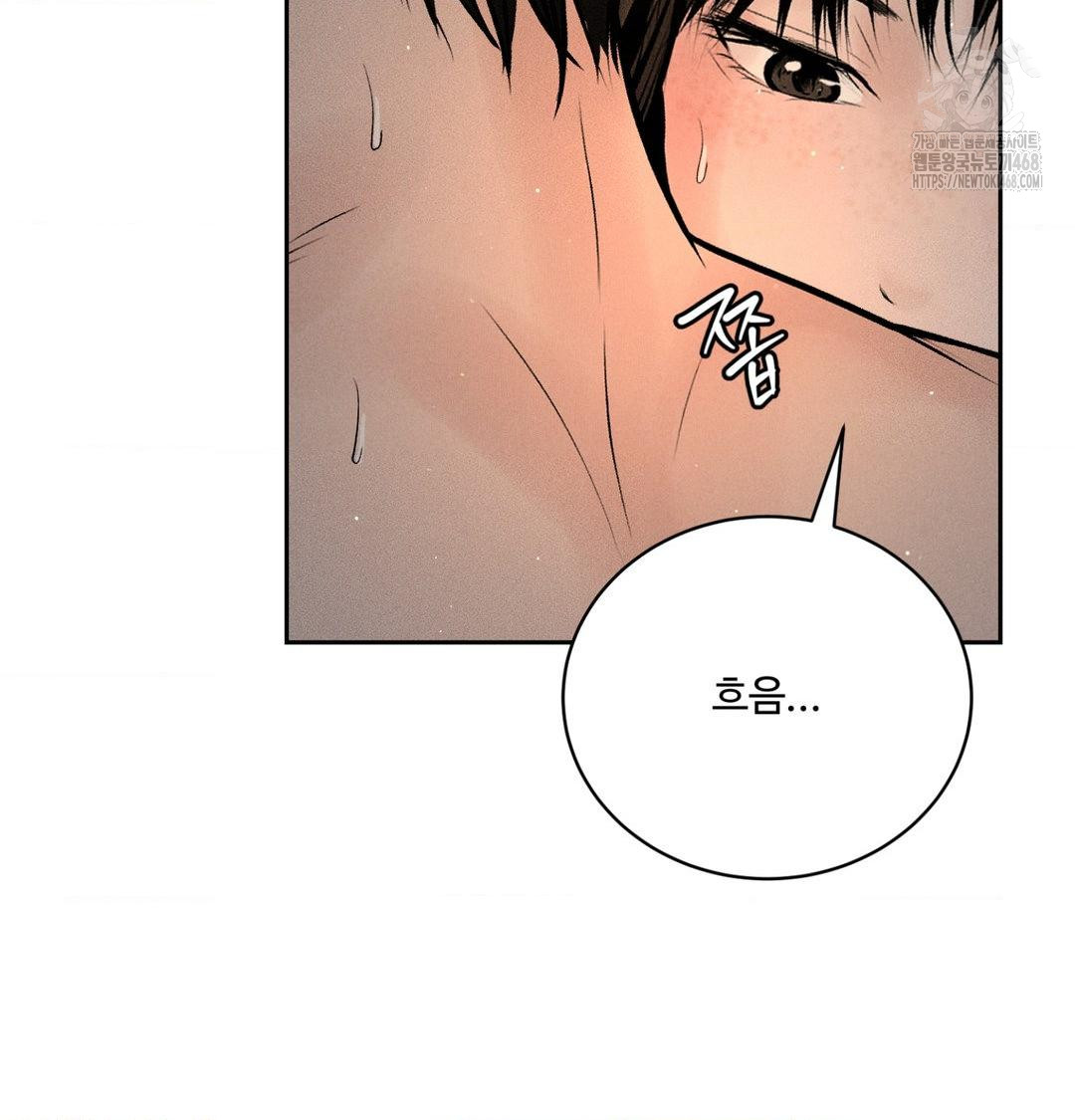 Payment for the Ride Raw Chapter 38 Page 72