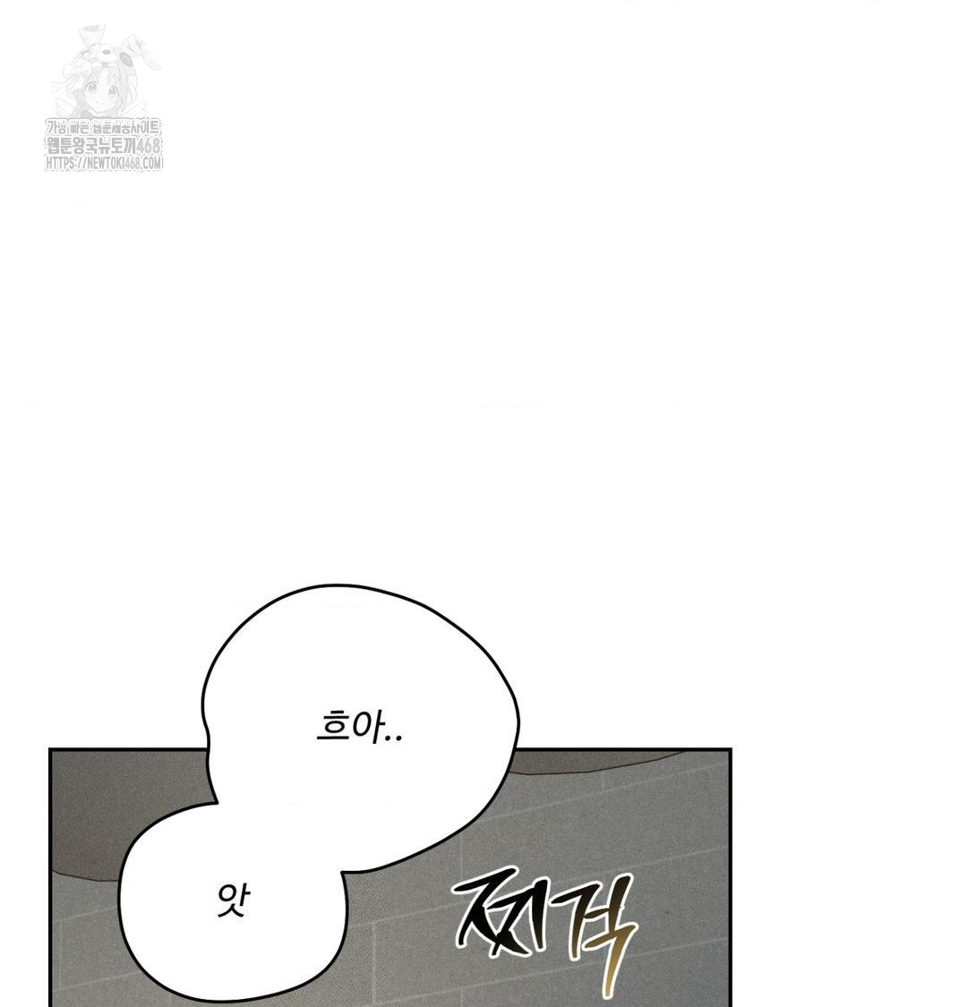 Payment for the Ride Raw Chapter 38 Page 76