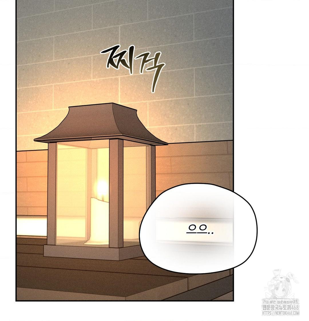 Payment for the Ride Raw Chapter 38 Page 77