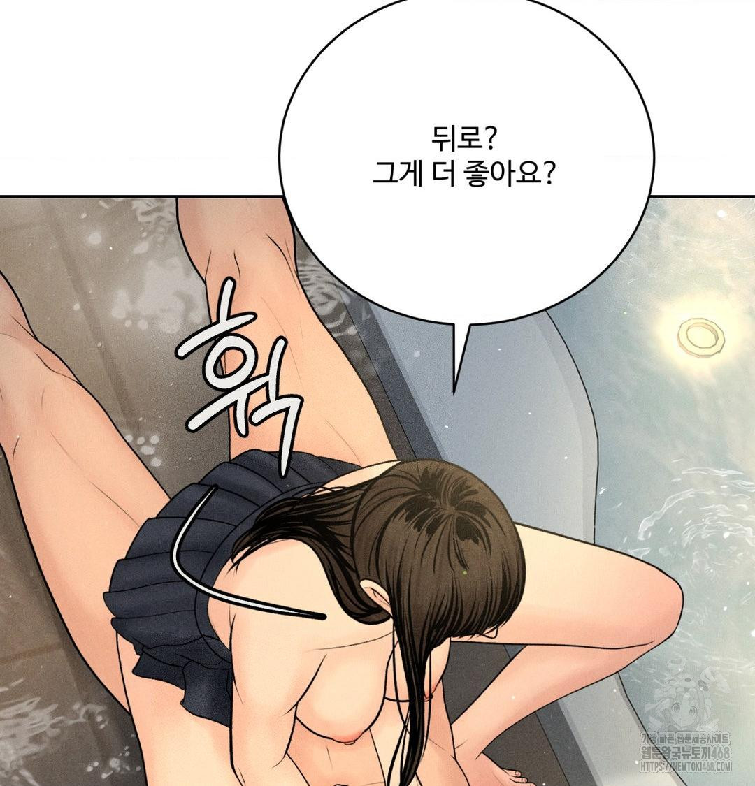 Payment for the Ride Raw Chapter 38 Page 99