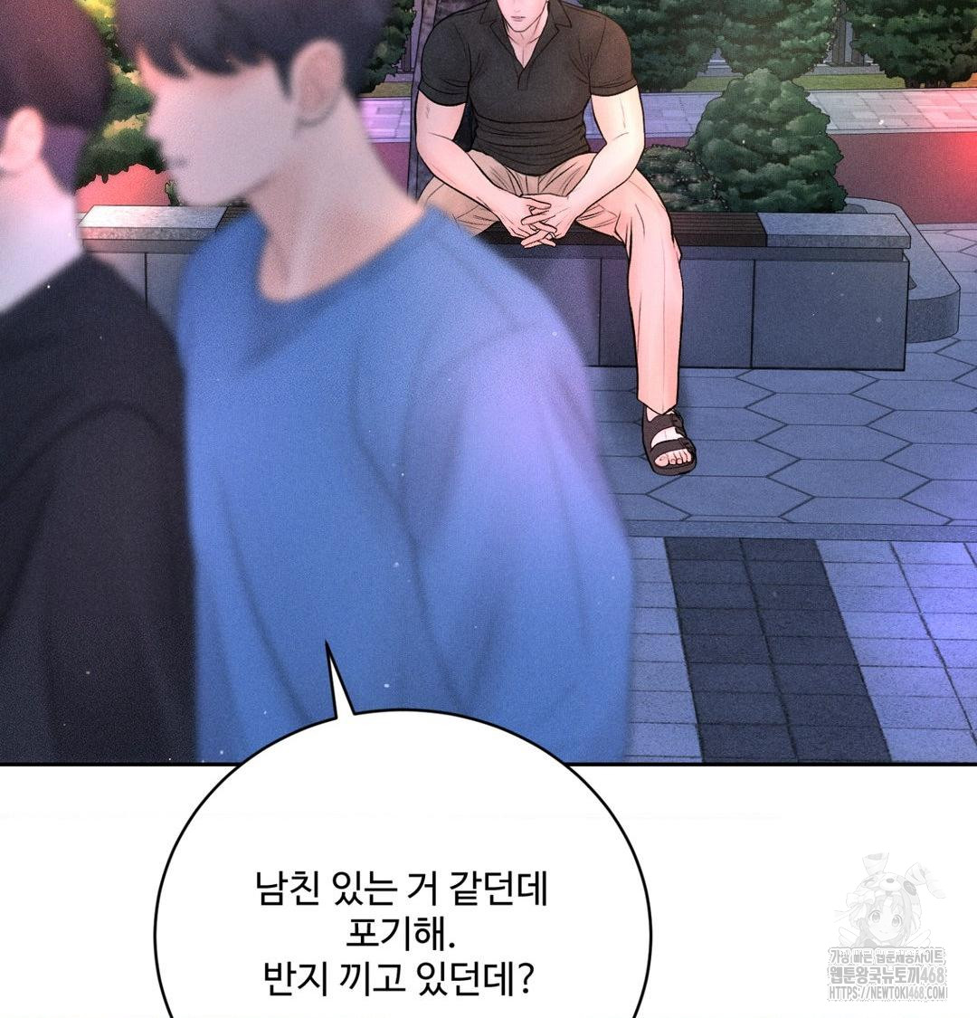 Payment for the Ride Raw Chapter 39 Page 103
