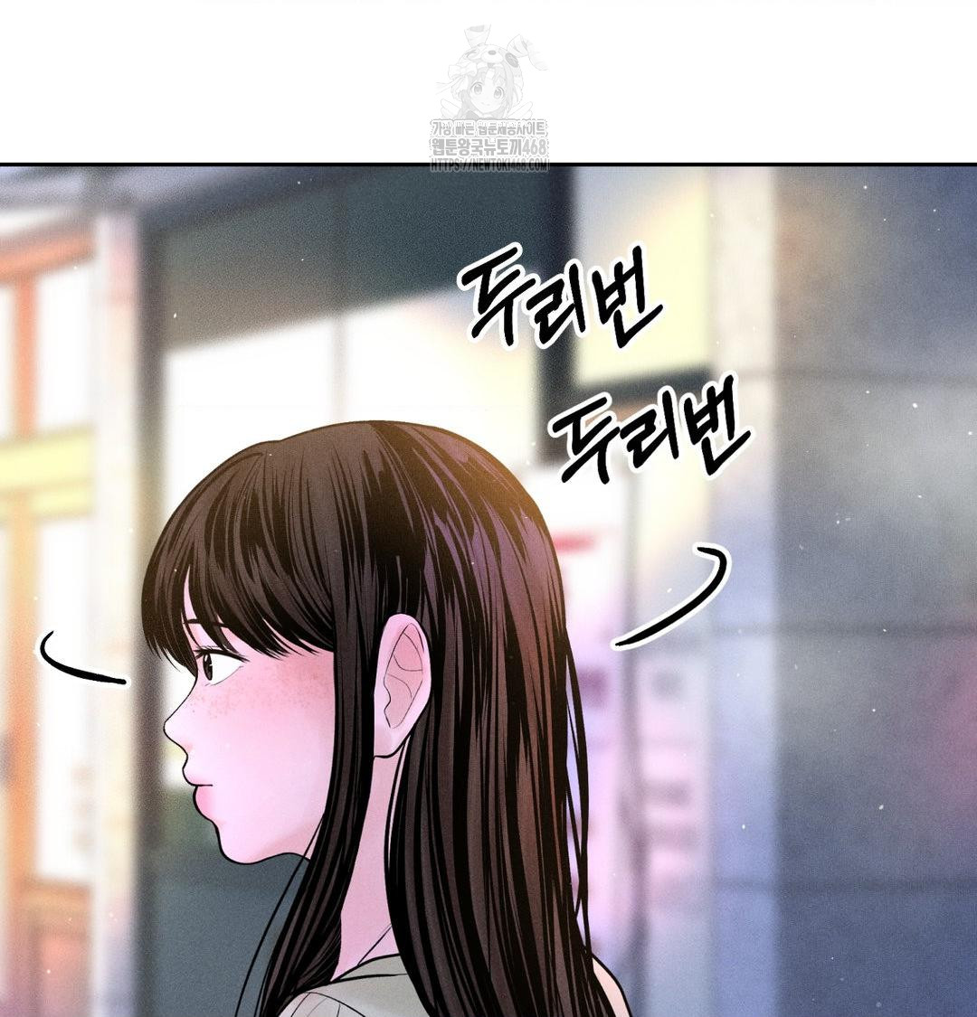 Payment for the Ride Raw Chapter 39 Page 108
