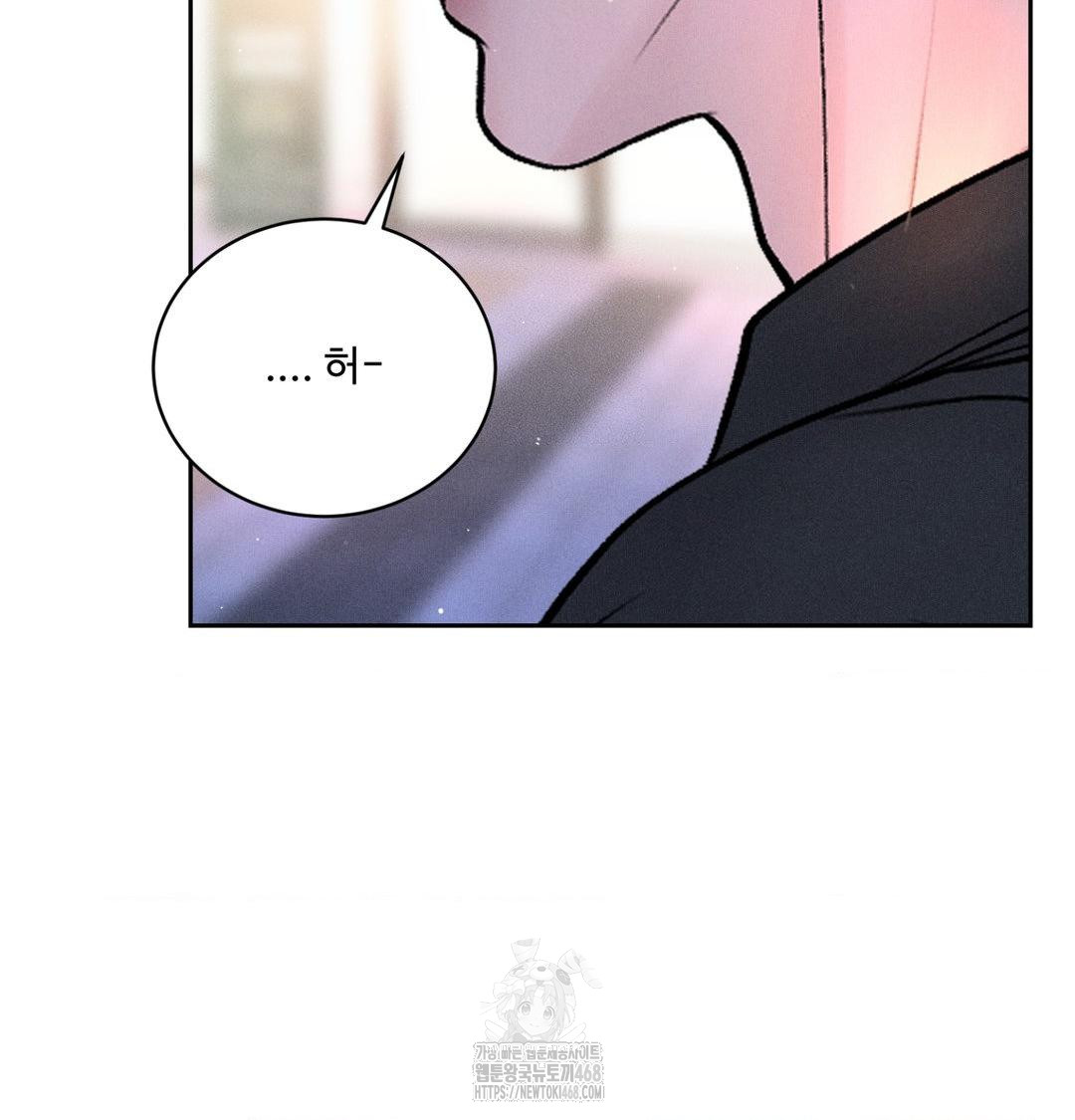 Payment for the Ride Raw Chapter 39 Page 122