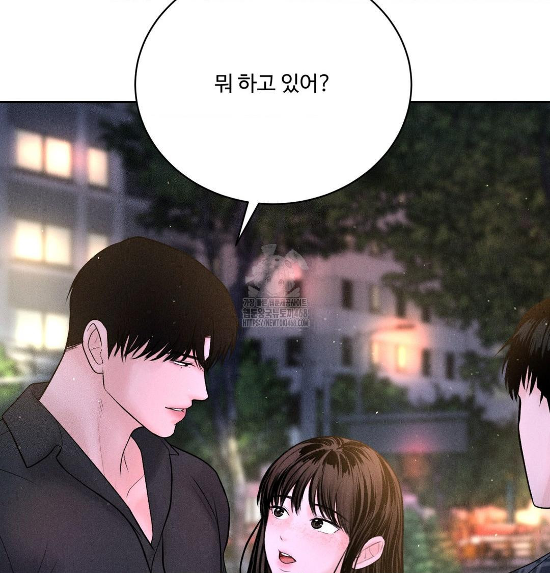 Payment for the Ride Raw Chapter 39 Page 127