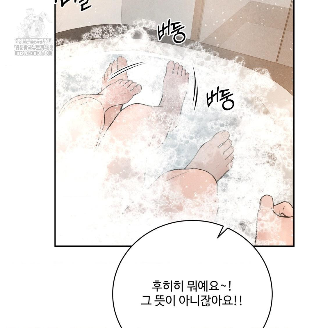 Payment for the Ride Raw Chapter 39 Page 14