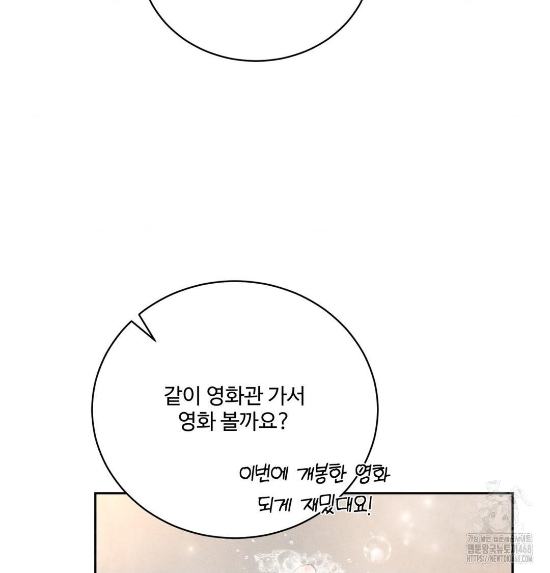 Payment for the Ride Raw Chapter 39 Page 17