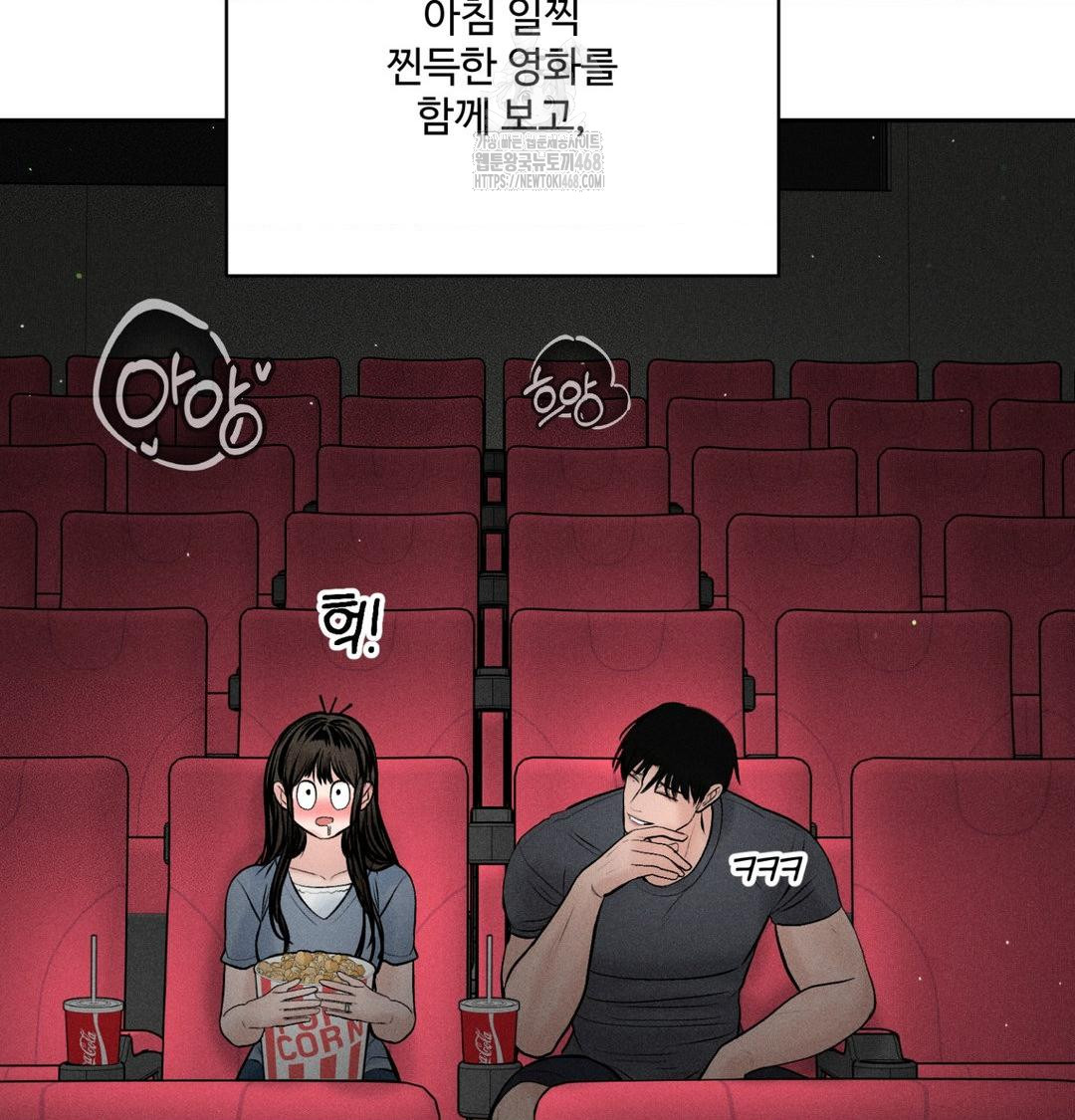 Payment for the Ride Raw Chapter 39 Page 32